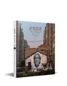 Jr "The Wrinkles Of The City: Shanghai" - KITTESENCULA Ltd.